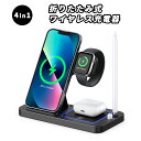 CX[d 4in1}[d15W/10W/7.5W iPhone 14/14 Plus/14 Pro/14 Pro Max/13/12 Pro/Pro Max/Galaxy S20/S10/S10+/S9/Note 10/Apple AirPods 2/AirPods ProȂǑΉ