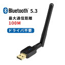 Bluetooth 5.3 USBアダプタ 最大通信距離100m Class1/Ver5.3 長距離 低遅延 省電力 apt-X EDR/LE対応 Windows 11/10/8.1{32/64bit}対応 Mac非対応