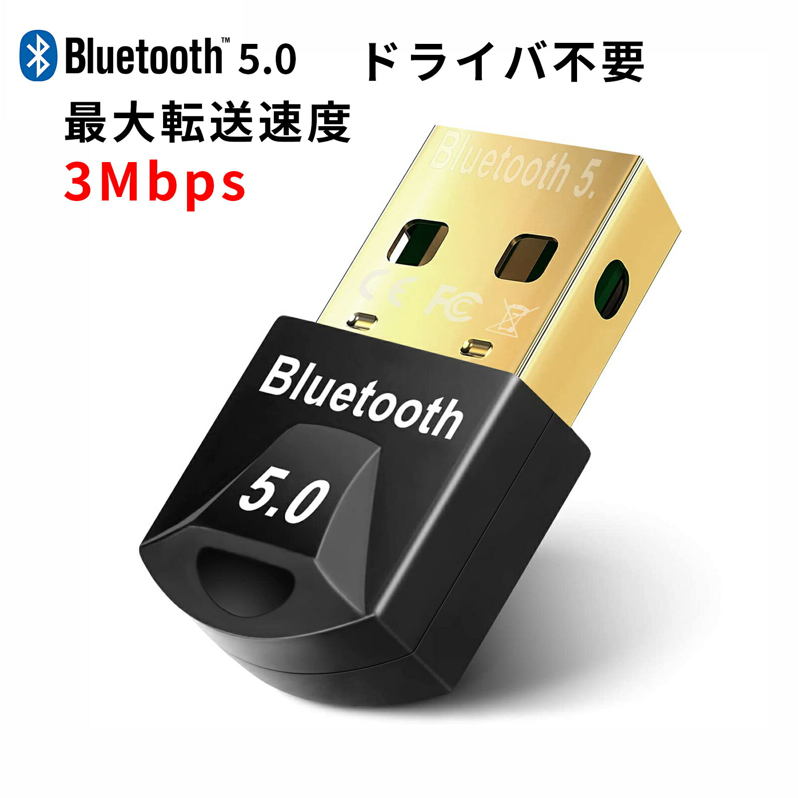 Bluetoothアダプタ 5.0 Bluetooth USBアダプター 低遅延 無線 超小型 ドングル 最大通信距離20m apt-X対応 EDR/LE対応(省電力) Windows 11/10/8/7/XP(32/64bit) 対応 Mac非対応 (プラグアンドプレイ)