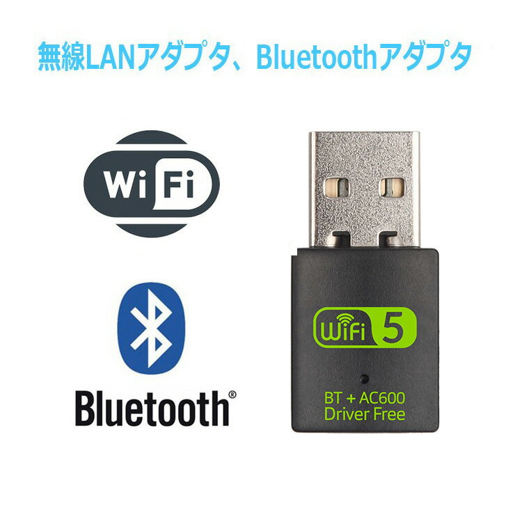 USB WiFi BluetoothA_v^[ LANq@ 600Mbps fAoh 2.4/5GHz CXlbg[NJ[h PC /bvgbv/fXNgbvp USB WiFihO