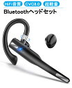 【2024独創設計】Bluetoothヘッドセット Bluetooth イヤホン 片耳 新しい流線型のデザイン 10時間連続使用 ワイヤレスイヤホン 耳掛け式 無痛装着 HiFi音質 超軽量 CVC8.0ノイズキャンセリング ハンズフリー通話 iPhone/Android対応 WEB会議/在宅勤務/仕事/通勤(shimc-5023)