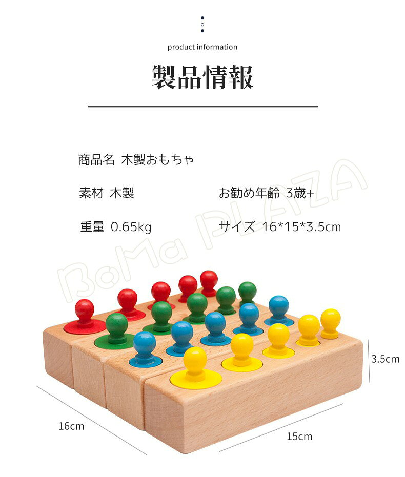 モンテッソーリ教育 知育玩具 知育おもちゃ 知育 おもちゃ円柱さし カラフル 木製パズル 感覚教育 指先訓練 子どもの思考力を高める玩具 女の子 男の子 1歳 2歳 3歳 誕生プレゼント おもちゃ 育脳タワー エドインター 知の贈り物 知育玩具 木製玩具 脳トレプレゼント 3
