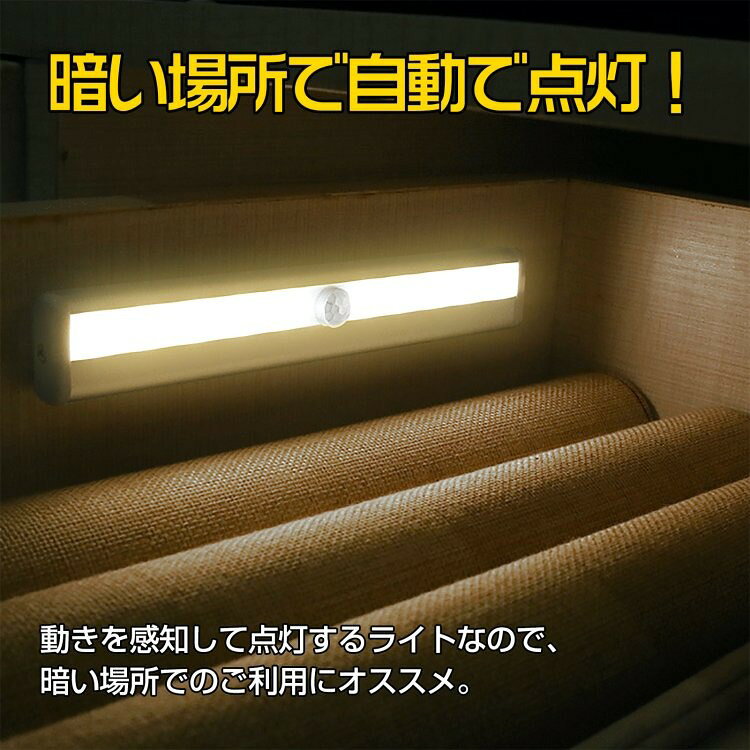 センサーライト 人感センサーライト 電池式 マグネット式 3m距離感知 自動点灯/消...
