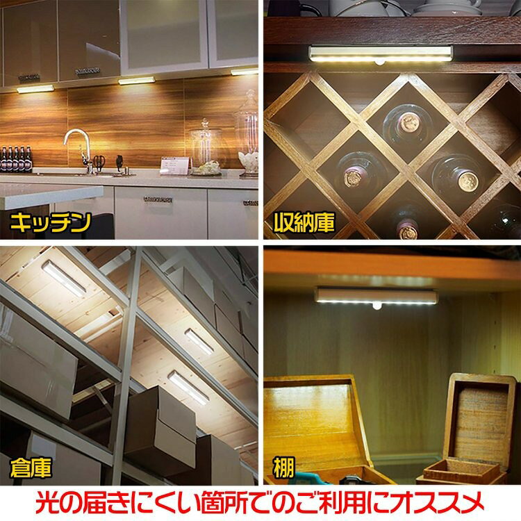 センサーライト 人感センサーライト 電池式 マグネット式 3m距離感知 自動点灯/消...