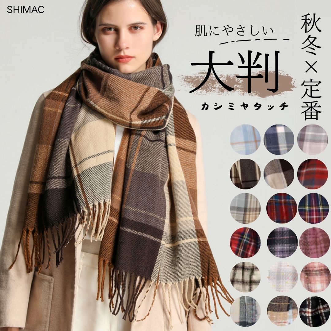 楽天市場】赤黒 チェック ストールの通販