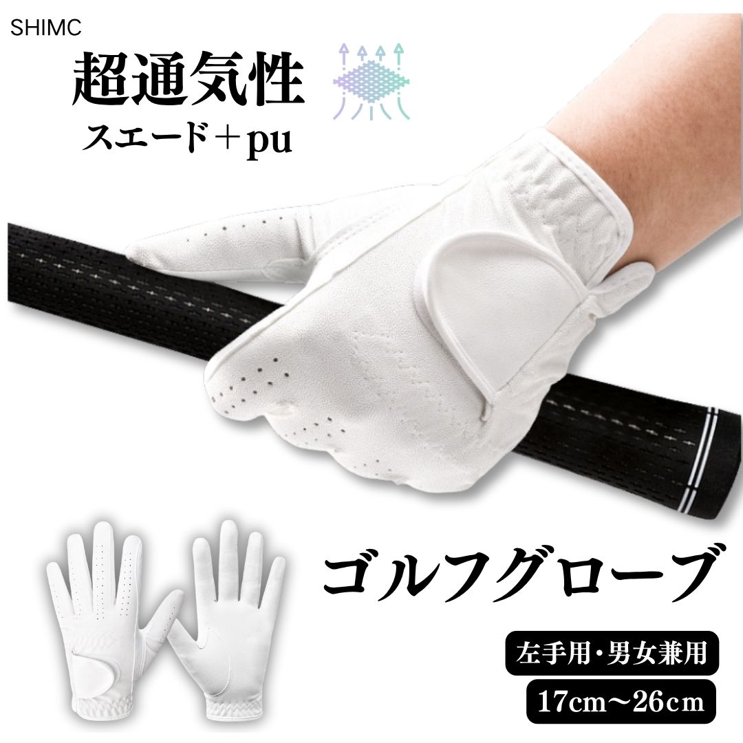 【左手用】 ゴルフグローブ 手袋 サイズ(17cm～26cm) グリップ強化 メンズ レディース ユニセックス ゴ..