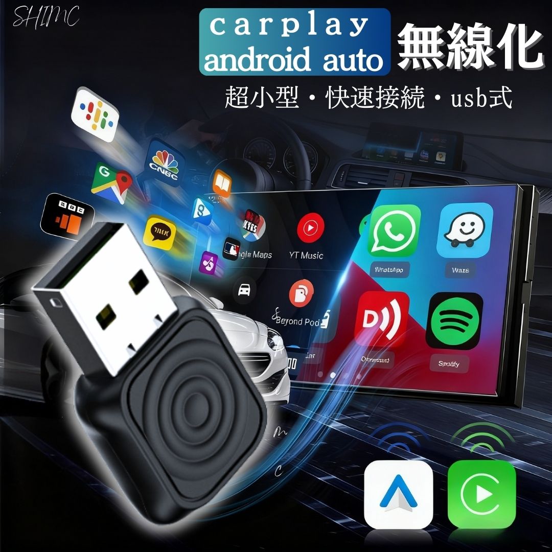 新商品ポイント10倍★CarPlay Android Auto ワイヤレス アダプター AI BOX 5G WiFi BT5.4 カープレイ ア..