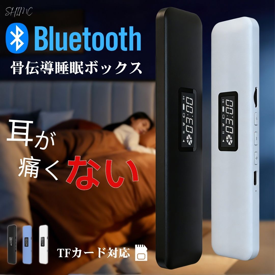 【進化型入荷！】ワイヤレス 骨伝�