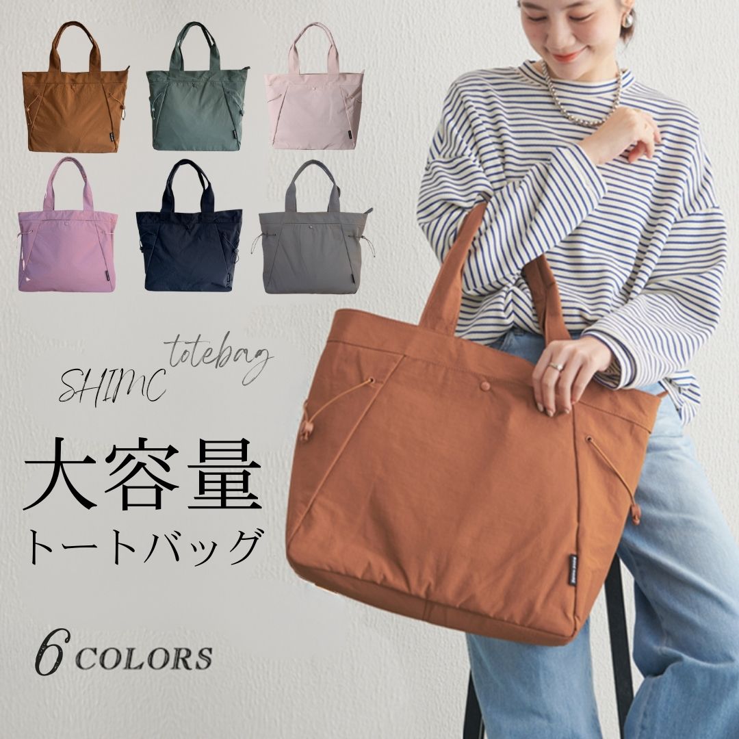 Rakuten - トートバッグ レディース マザーズバッグ a4 大きめ ナイロン 軽い カジュアル ジム 無地 おしゃれ かわいい シンプル 黒 トート バッグ レディースバッグ ナイロンバッグ 大容量 軽量 肩掛け 仕事 30代 40代 50代 撥水加工 通学 通勤 ファスナー付き