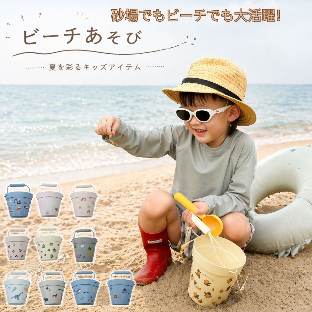 夏休み大活躍！シリコン砂遊びバケツ 可愛い柄 ビーチ・砂場・水遊びに　柔らかい 無臭・煮沸消毒可 耐噛みで丈夫 キッズ用 海水浴 おもちゃ 遊びバケツ ビーチ遊び お砂場 水遊び キッズおもちゃ（楽天・島ちゃんストア　楽天市場店）