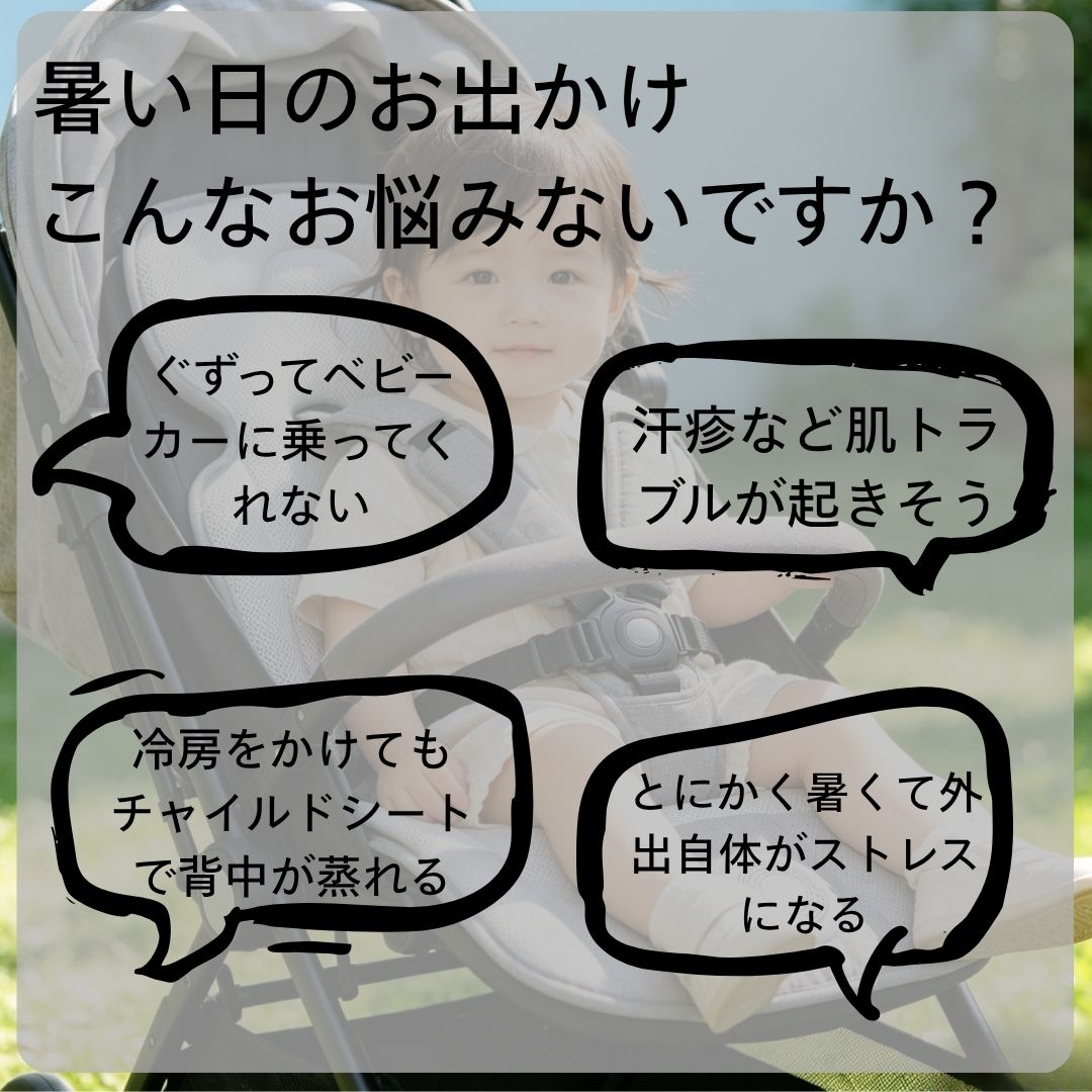 【ポイント10倍 6/16迄】】最新モデル ファン付きクールシート 赤ちゃん ベビーカ...