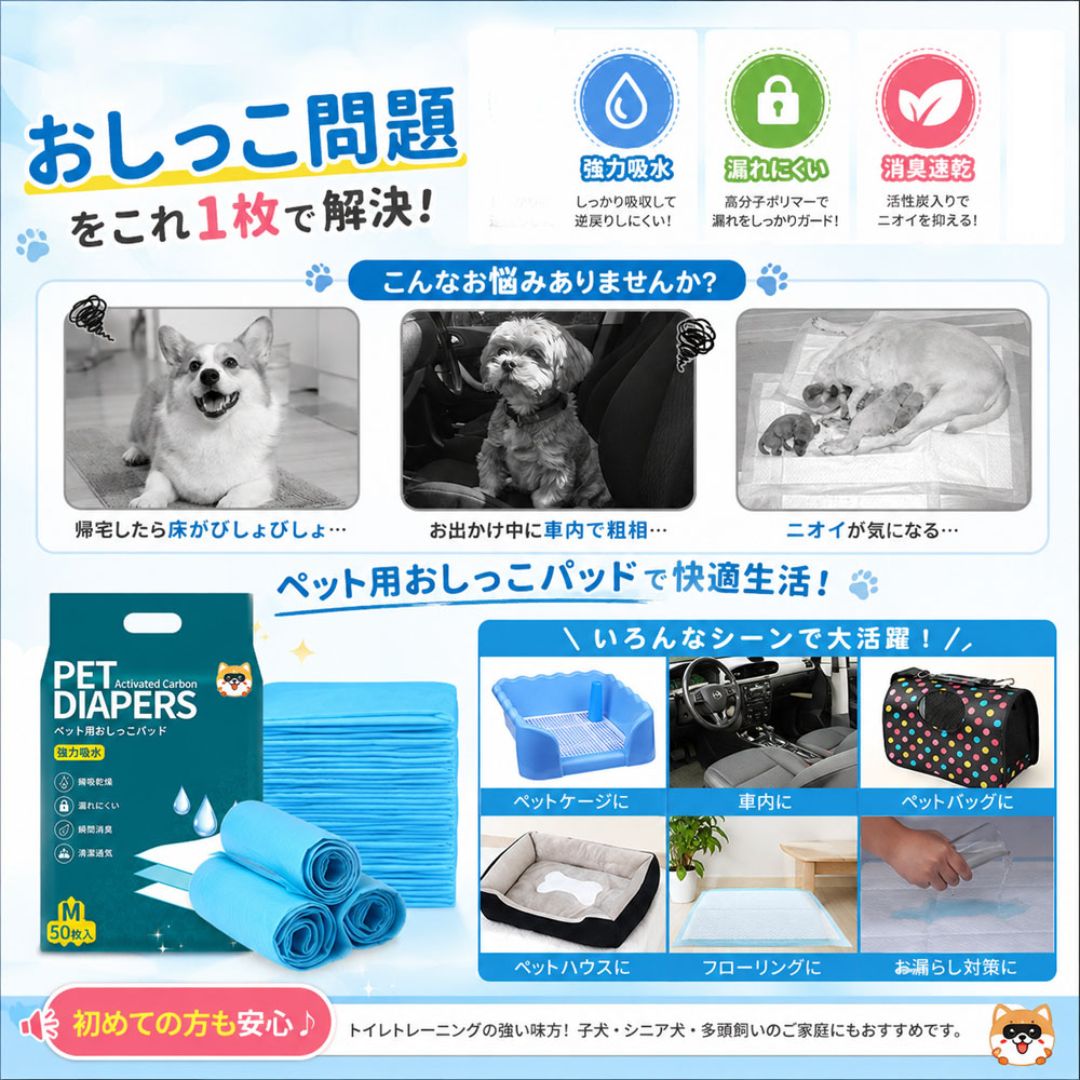 島ちゃんストア 楽天市場店のペット用おしっこパッド 犬用トイレシート ペットシーツ 50枚入り 45×60cm 消臭 しっかり吸収 多層構造 四辺圧着 漏れにくい ニオイを抑える 活性炭 車内 お留守番 多頭飼い ペットケージ フローリング ニオイ対策 尿漏れ対策 床汚れ対策｜アングル2