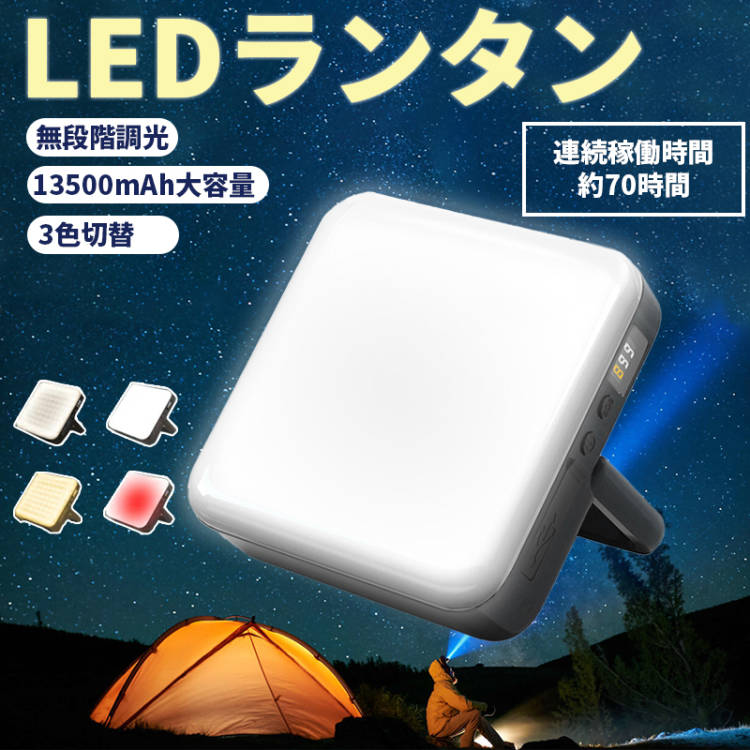 LEDランタン 充電式 小型 ランタン キャンプ ライト 1000ルーメン モバ