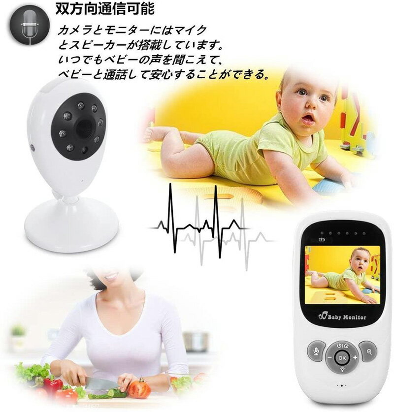 ベビーモニター カメラ 見守りカメラ 屋内防犯カメラ 赤ちゃん カメラ 子供 ペット モニター 遠隔監視 双方向音声通話 子守唄 暗視撮影 防犯カメラ 介護 出産祝い プレゼント SHIMACHAN