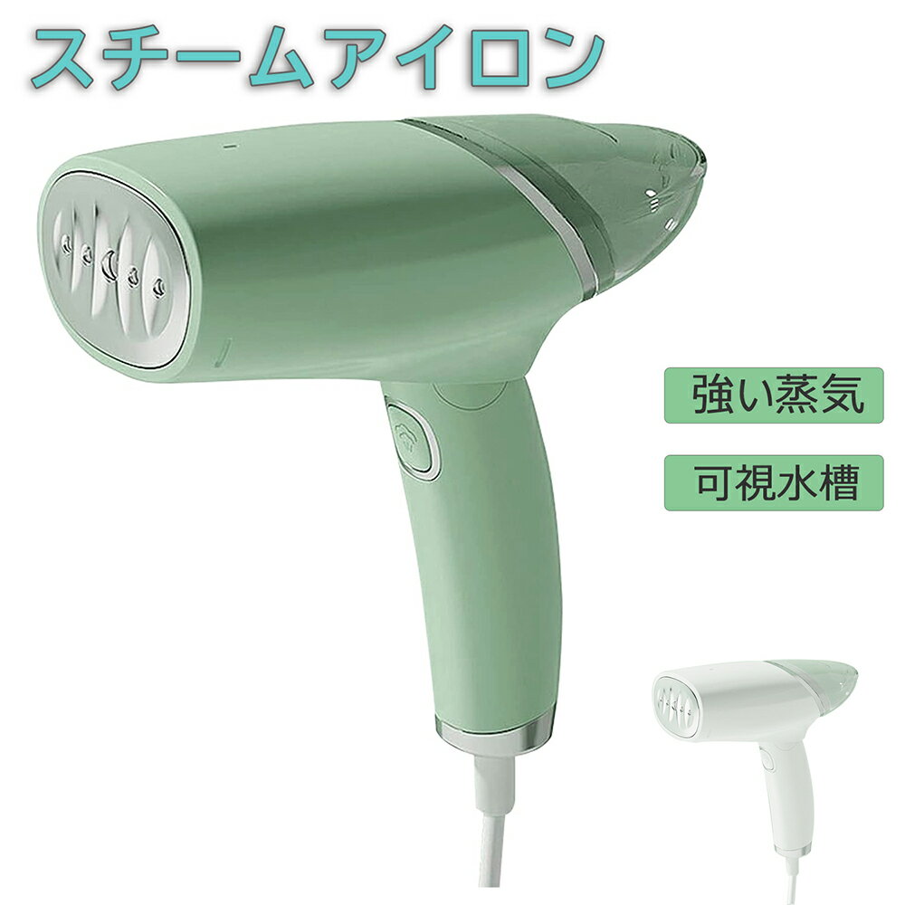 家庭用 小型 スチームアイロン 緑 多機能 家電 2022新着小型パワーハンギングアイロン機トラベルハンドヘルドポータブルミニ電気スチームアイアングリーン服用