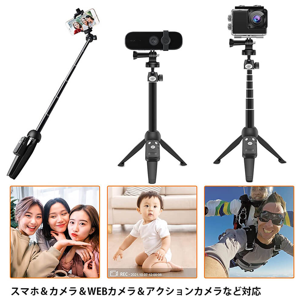 自撮り棒 ミニ三脚 セルカ棒 スマホ三脚 スマホスタンド WEBカメラ三脚 アクション...