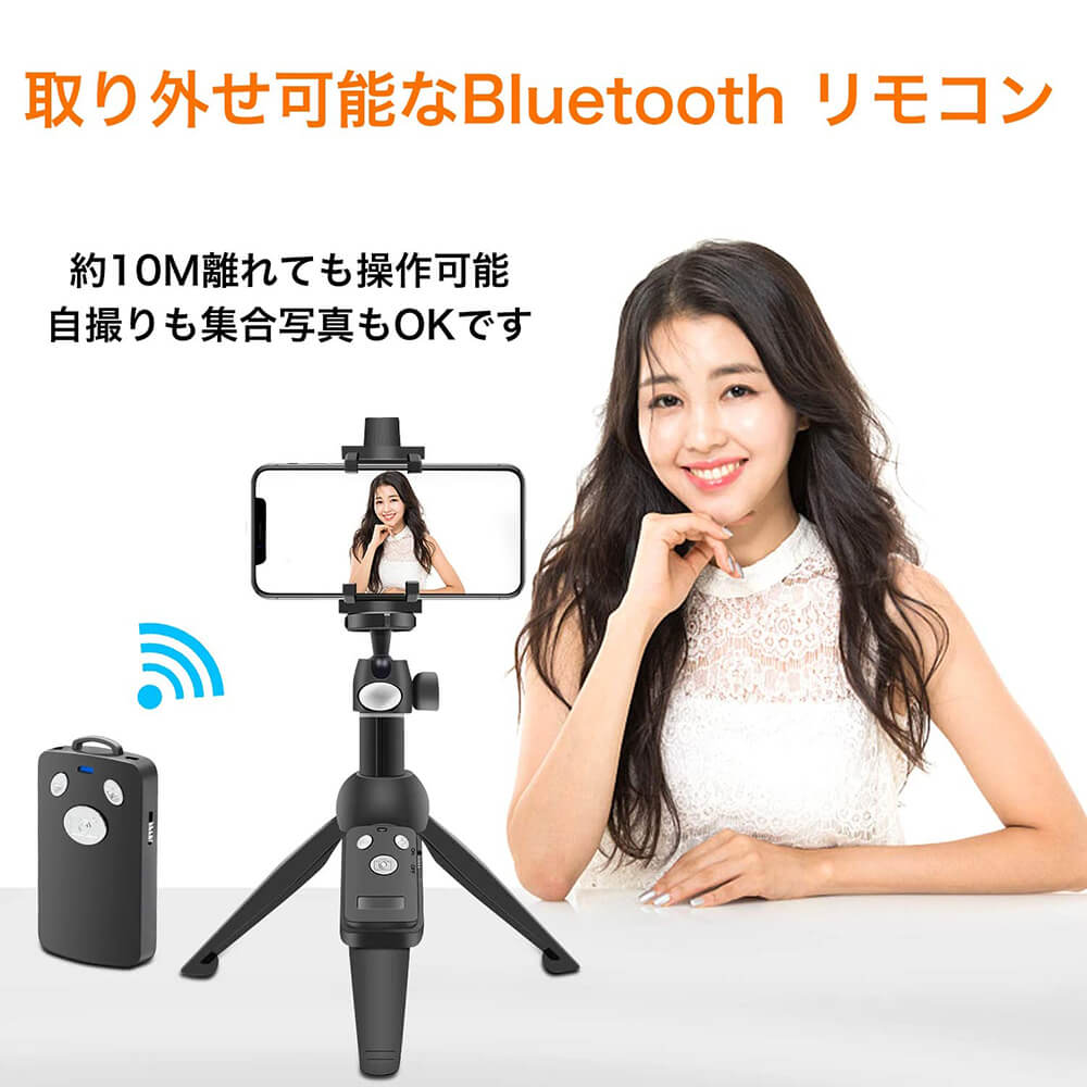 自撮り棒 ミニ三脚 セルカ棒 スマホ三脚 スマホスタンド WEBカメラ三脚 アクション...
