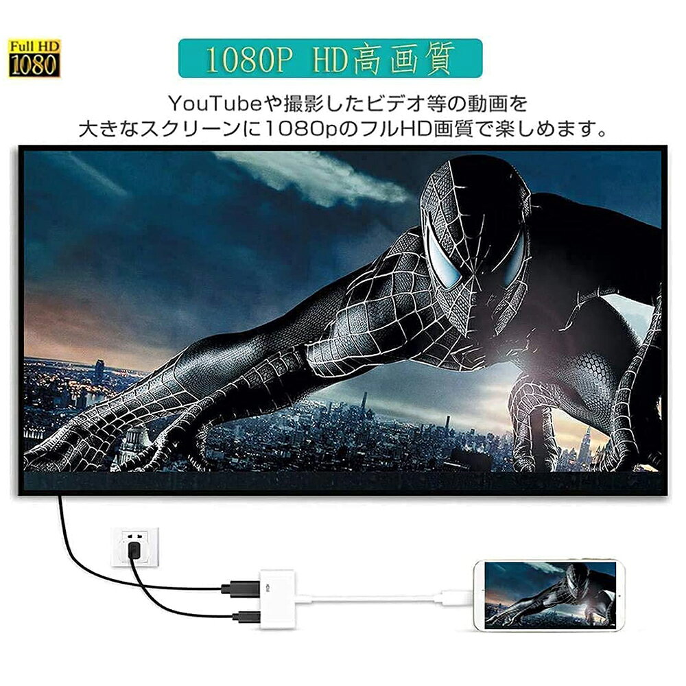 iPhone Lightning HDMI 変換アダプタ ライトニング 新版バージョン Digital AVアダ...