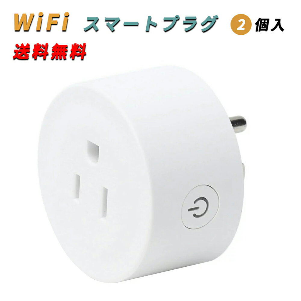 楽天市場】wifiスマートプラグ kasaの通販 楽天市場】wifiスマートプラグ kasaの通販