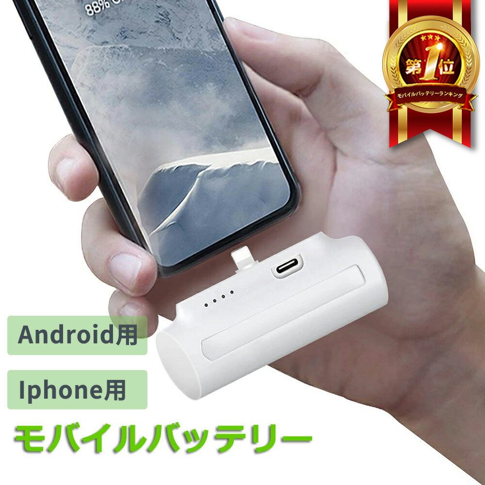 oCobe[ ^ y ֗ ^ y ~j ڏ[d RlN^[ 5000mAh 7.5cm iosp ^ ₷ R[hX iPhone[dΉ Android[dΉ@Type-C