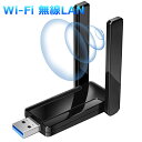 WiFi 無線LAN 子機1300Mbps USB3.0式 2.4G/5G デュアルバンド 5dBi 802.11ac技術 高速通信 放熱穴付き Windows10/8/8.1/7/XP/Vista/Linux/Mac OS対応