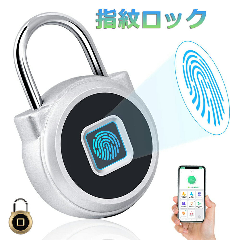 指紋ロック 南京錠 タッチロック 指紋認証 電子錠 小型 防水 15枚指紋登録可能 USB充電式 荷物ケース スーツケース 自転車 オフィス 学校 家庭に適応 防犯用のサムネイル