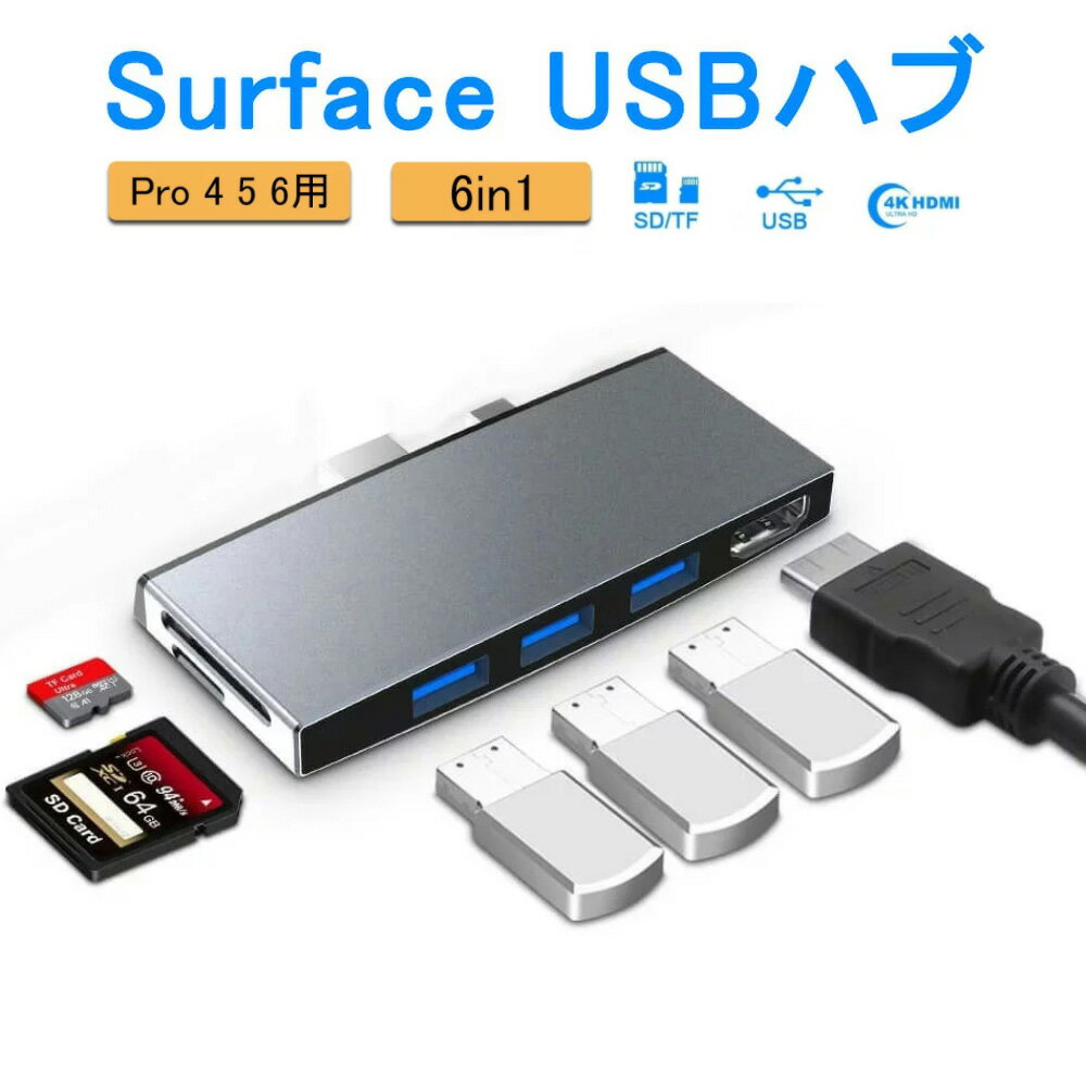 Surface USB ハブ Surface Pro 4 5 6 USB ハブ 6in1 HDMI 4K USB SDカードリーダー microSD 変換 アダプタ 4K HDMI USB SDカード TFカード