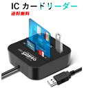 IC カードリーダーライダ USBハブ CAC/SD/Micro SD (TF)/SIMスマートカードリーダー接触式 ライタ ICチップのついた住民基本台帳カード 自宅で電子申告 マウス/キーボード/ Uディスクを接続する3つのポート USB接続 マイナンバーカード 多機能