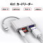 iPhone カードリーダー SD TFカードリーダー USB3.0 Lightning SDカードカメラリーダー iPhone iPad 専用 iPhone12 11 pro X XS XR 8 7 6 6s plus 対応 高速な写真転送 iOS13 双方向 データ転送 OTG対応