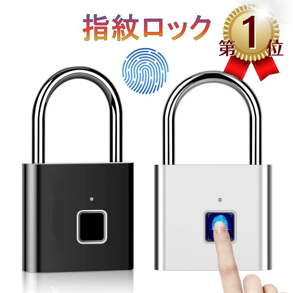 「p5倍」指紋ロック タッチロック 指紋