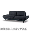 【レザーテックス】 2.5人掛けソファ バルカーラ アニリン(チャコールブラック色) (配送員設置)