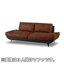 【レザーテックス】 2.5人掛けソファ バルカーラ スーパー(アーモンドブラウン色) (配送員設置)