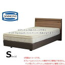 シモンズ シエラ スリムシェルフ シングルフレーム ダブルクッション(BB20K10※インブラ仕様※) MD(ミディアム) ※マットレス別売※ (配送員設置)