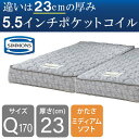 シモンズ マットレス クイーン170用 ポケットコイル 5.5インチニューフィット AB24S13(2分割) (配送員設置)
