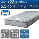 シモンズ マットレス クイーン170用 ポケットコイル 5.5インチレギュラー AB24S12(1枚) (配送員設置)