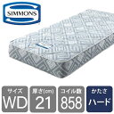 シモンズ ワイドダブルマットレス 5.5インチEXハード AB23S26 WD (配送員設置)