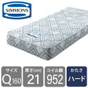 シモンズ クィーン160マットレス 5.5インチEXハード AB23S26 Q160(1枚) (配送員設置)