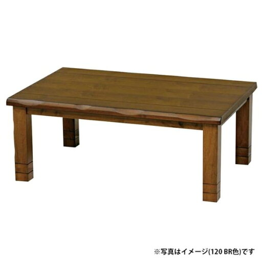 こたつ みずきLH 135 BR(玄関先お渡し お客様組立商品) こたつ みずきLH 135 BR(玄関先お渡し お客様組立商品)