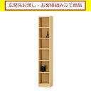 書棚 本棚 ラック おしゃれ 収納 コンパクト 書斎 学習 オープンラック タナリオ TNL-1831 NA (玄関先お渡し お客様組立商品)