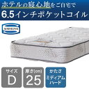 シモンズ マットレス ダブル ベッド用 ポケットコイル 6.5インチ ゴールデンバリュー2 AB16S03 日本製 (配送員設置)