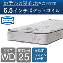 シモンズ マットレス ワイドダブルマットレス ベッド用 ポケットコイル 6.5インチ ゴールデンバリュー2 AB16S03 日本製 (配送員設置)