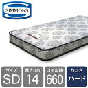 シモンズ 正規品 マットレス セミダブルマットレス 4インチレギュラー ニット AB21S21 (配送員設置)