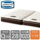 シモンズ 6.5エッセンシャルスマートSF AB17S01(クイーン170マットレス2分割) (配送員設置)