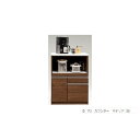 キッチンカウンター レンジ台 間仕切り 背面化粧 食器棚 日本製 ハイカウンター マテリアll 70B オープン WN (配送員設置)