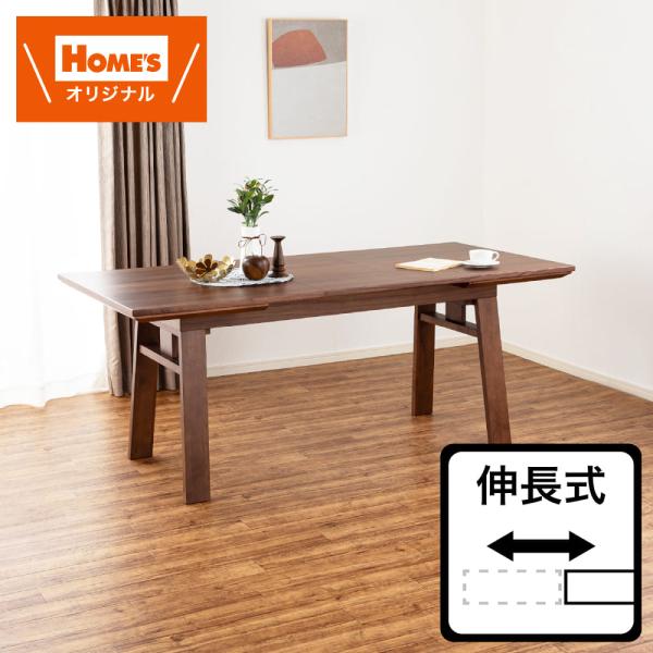 伸長式ダイニングテーブル　ストレ　EX（140／180）　WN【ホームズ オリジナル】 (配送員設置)