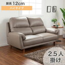 2.5人掛けソファ デビュー081 脚長タイプ DGY (配送員設置)