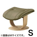 【カリモク】オットマン ブルックス(Sサイズ)R11401 な ルーク ピュアオーク/グラスグリーン (配送員設置)