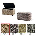 ボックススツール プレコ ブラウン (玄関先お渡し商品)