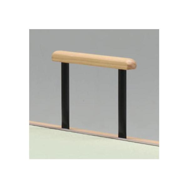 手すり スミカ ナチュラル (玄関先お渡し お客様組立商品)