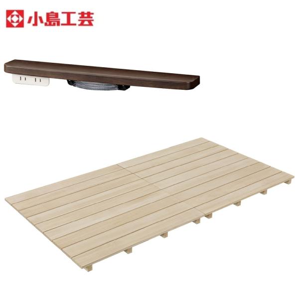 2段ベッド変更用　オプションセット　リール　ネオウェンジ (配送員設置)